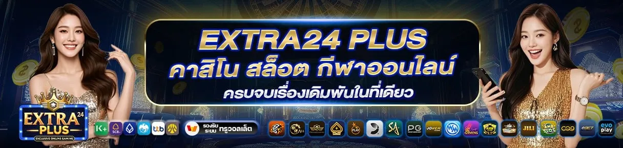 Extra Plus 24