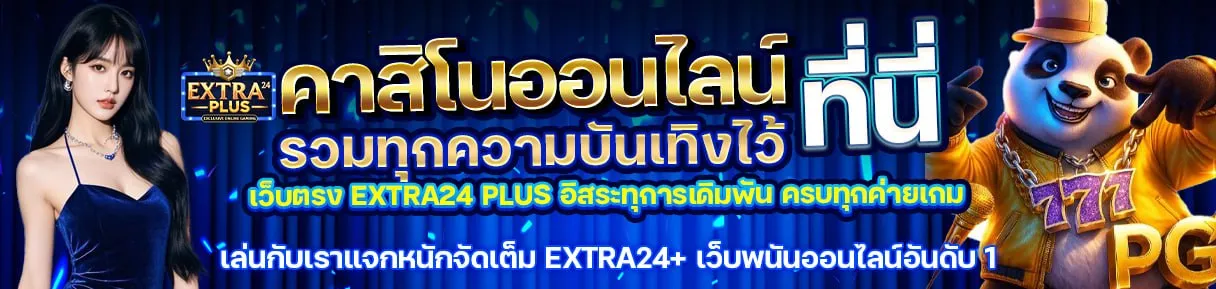 Extra Plus 24